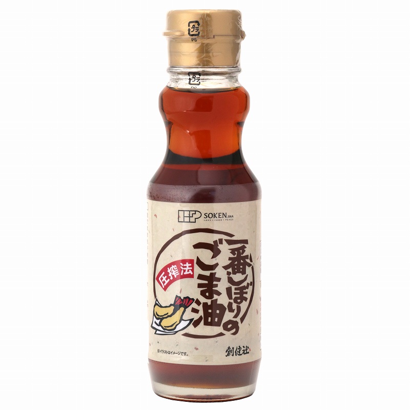創健社 一番しぼりのごま油 150g
