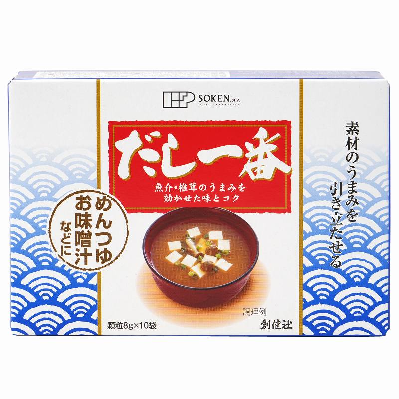 創健社 だし一番 8g×10袋