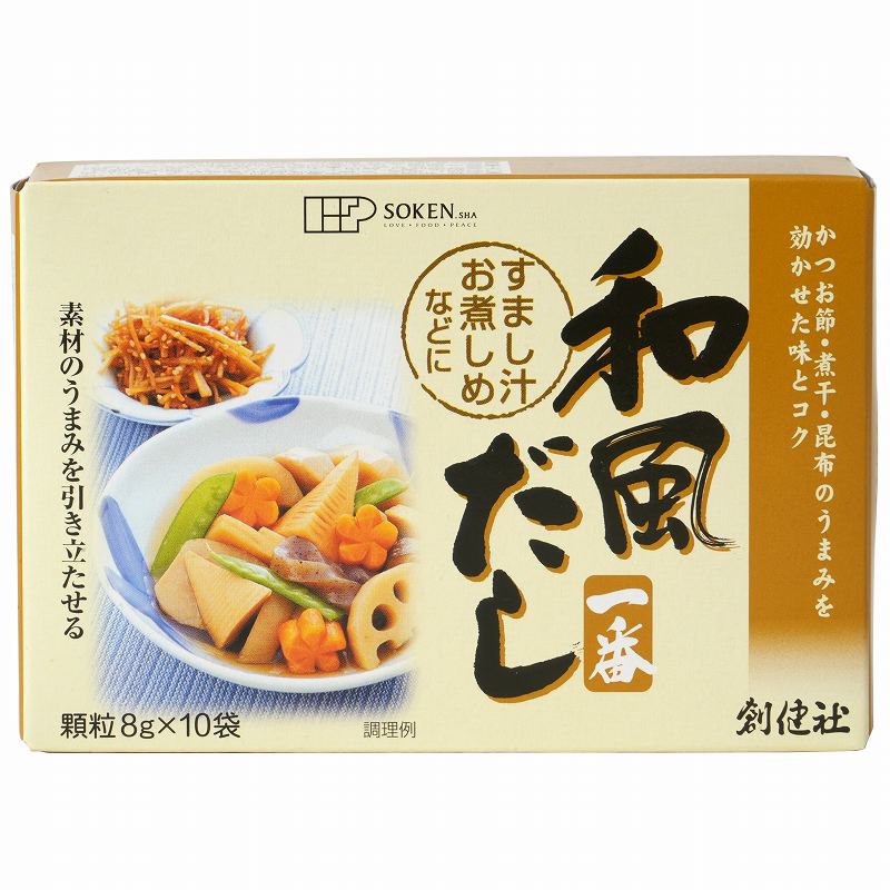 創健社 和風だし一番 8g×10袋