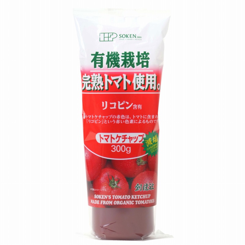 創健社 有機栽培完熟トマト使用　トマトケチャップ 300g