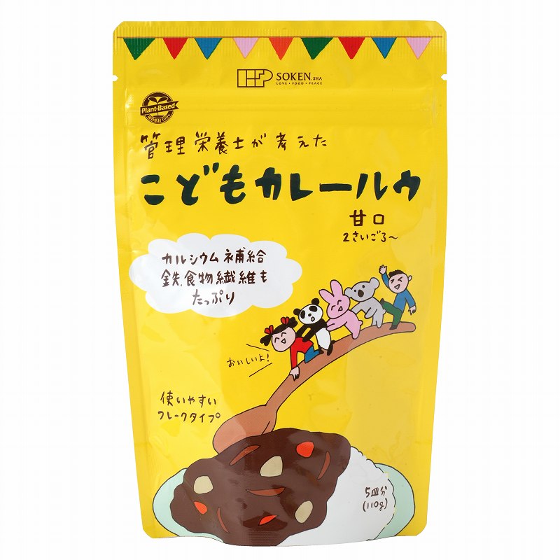 創健社 管理栄養士が考えた　こどもカレールウ　甘口（フレーク） 110ｇ