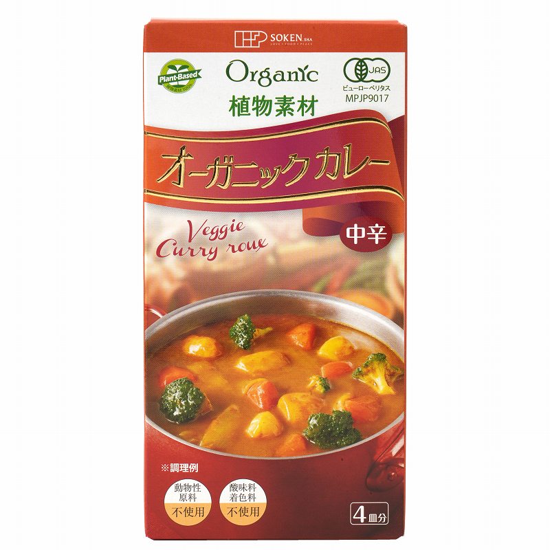 創健社 植物素材オーガニックカレー（中辛） 100g