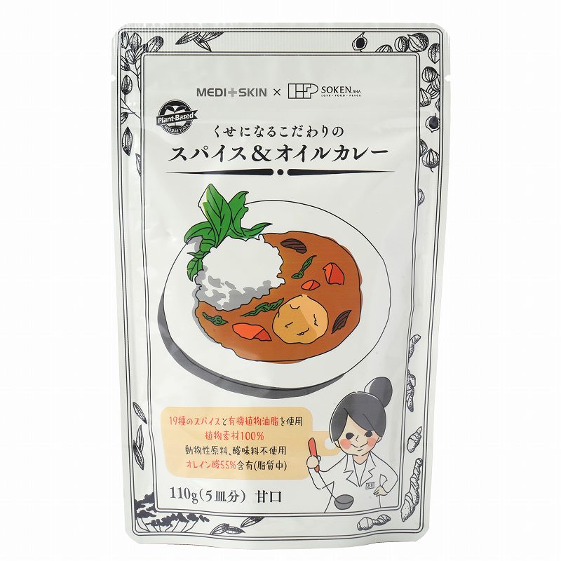 創健社 くせになるこだわりの　スパイス＆オイルカレー　甘口（フレーク） 110ｇ