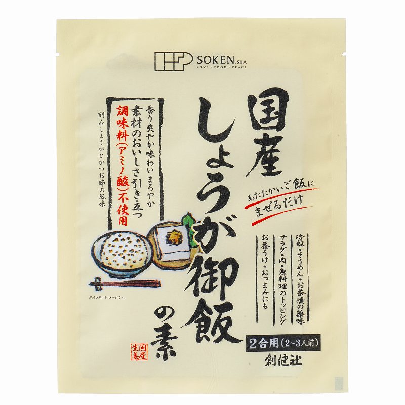 創健社 国産しょうが御飯の素 100g
