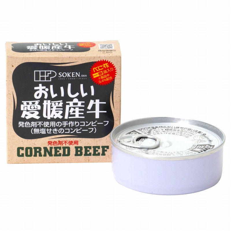 創健社 おいしい愛媛産牛　無塩せきコンビーフ 80g