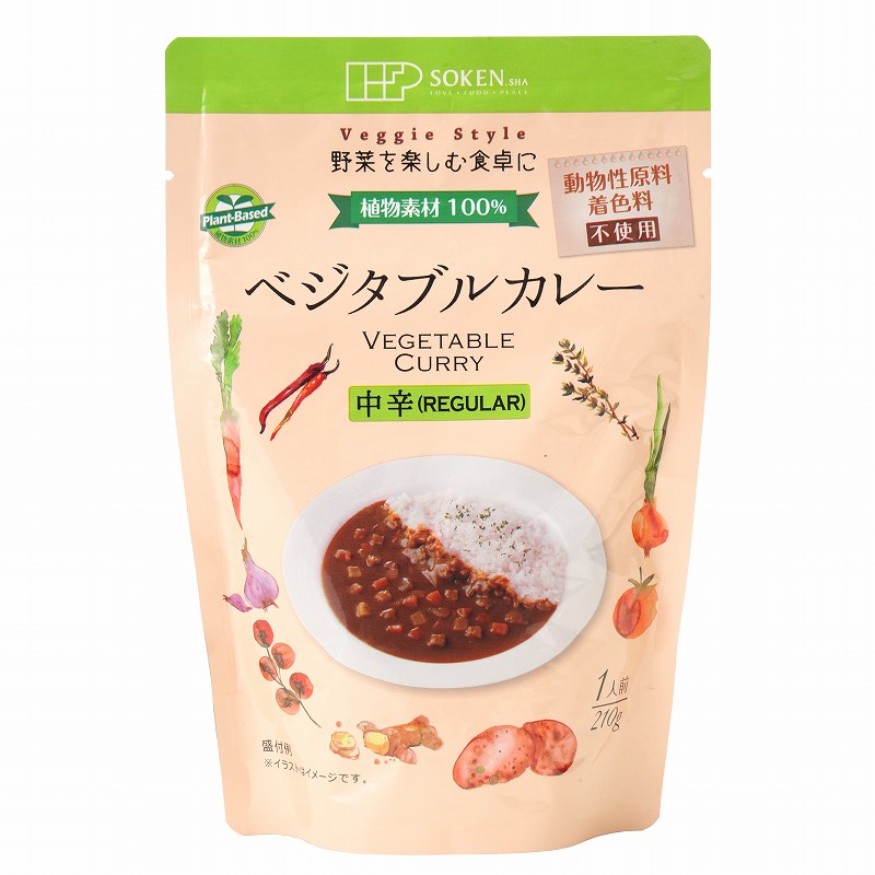 創健社 ベジタブルカレー（中辛）（レトルト） 210g