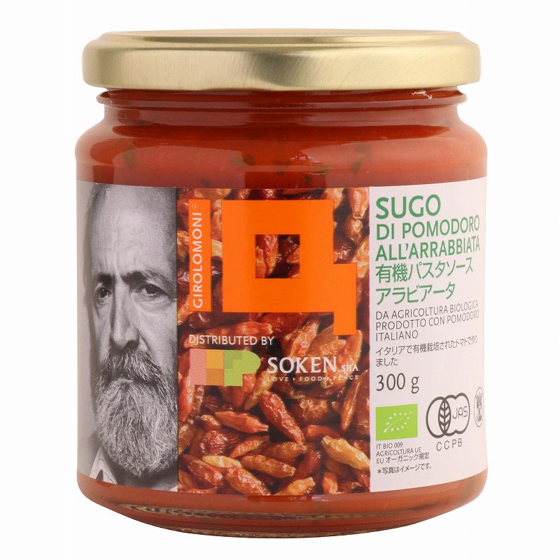 創健社 （終売）ジロロモーニ　有機パスタソース　アラビアータ 300g