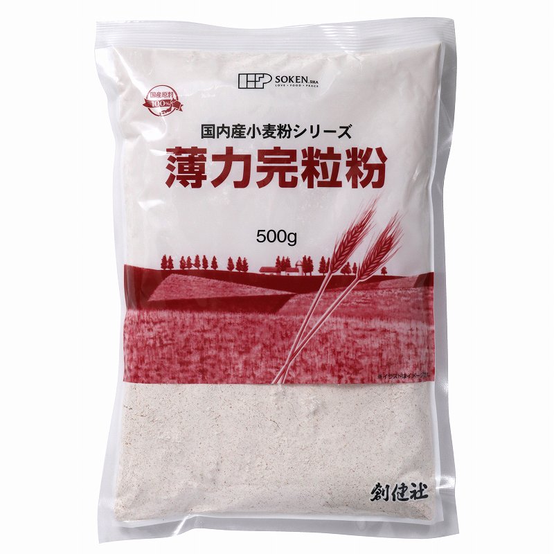 創健社 国内産 薄力完粒粉 500g
