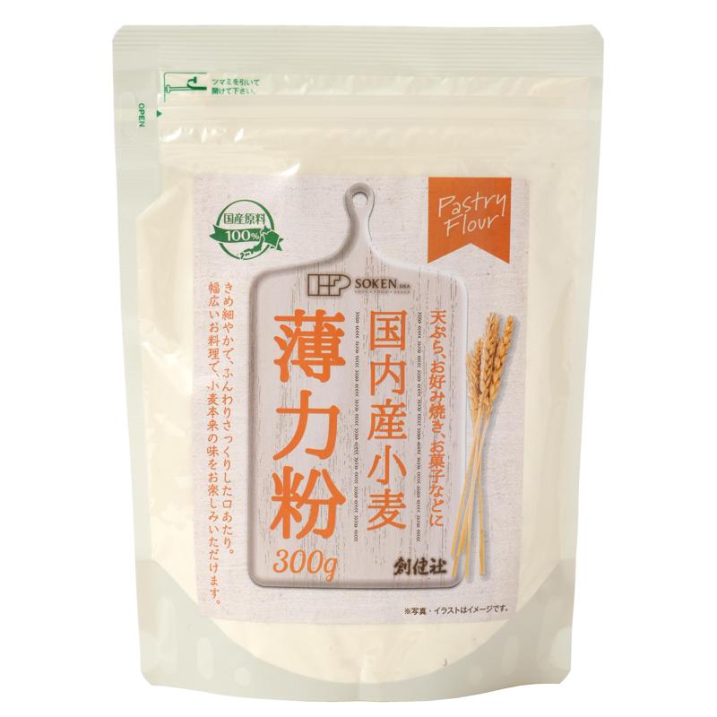 創健社 国内産小麦　薄力粉 300g
