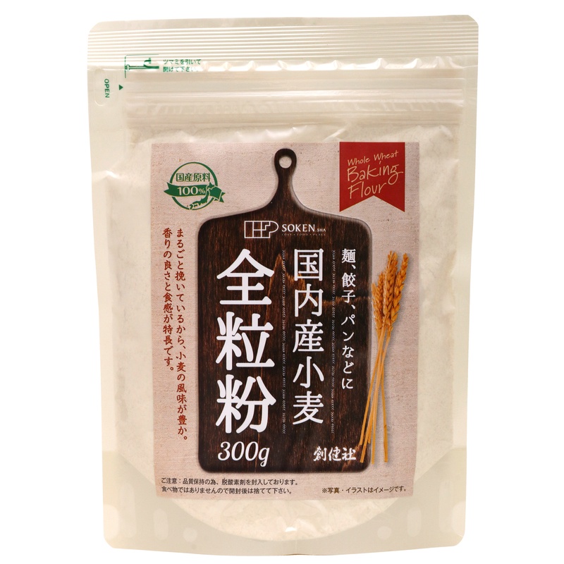 創健社 国内産小麦　全粒粉 300g