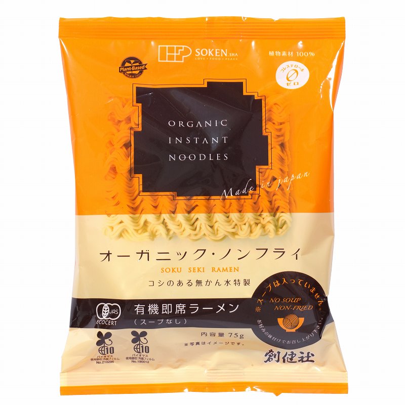 創健社 有機即席ラーメン（ノンフライ・スープなし） 75g