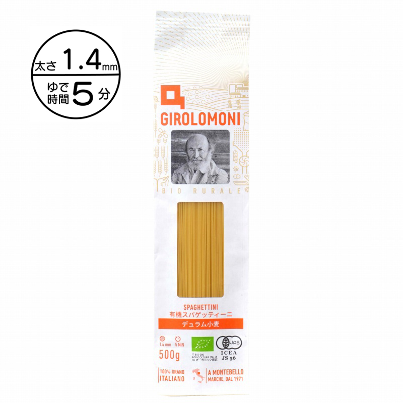 創健社 ジロロモーニ　デュラム小麦 有機スパゲッティーニ 500g
