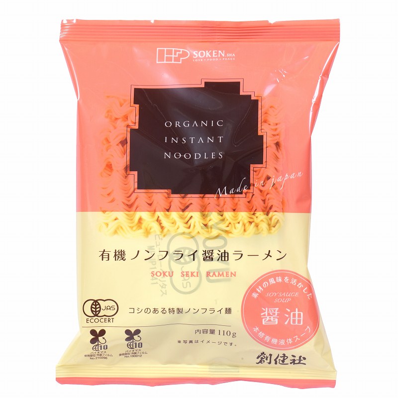 創健社 有機ノンフライ醤油ラーメン 110g