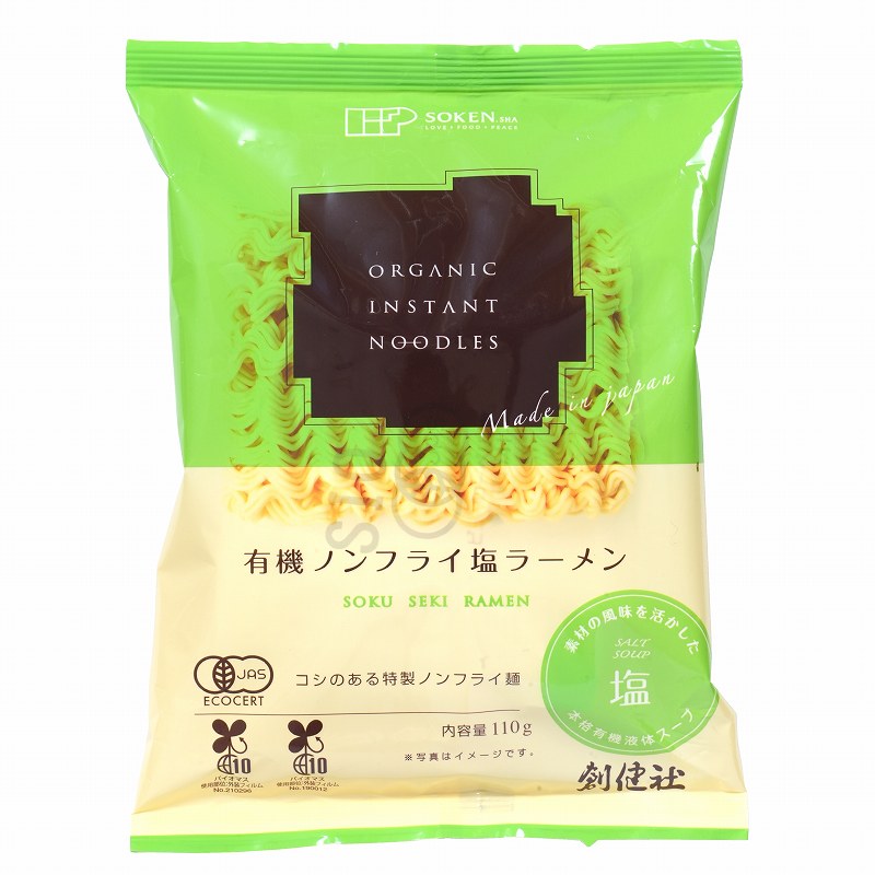 創健社 有機ノンフライ塩ラーメン 110g