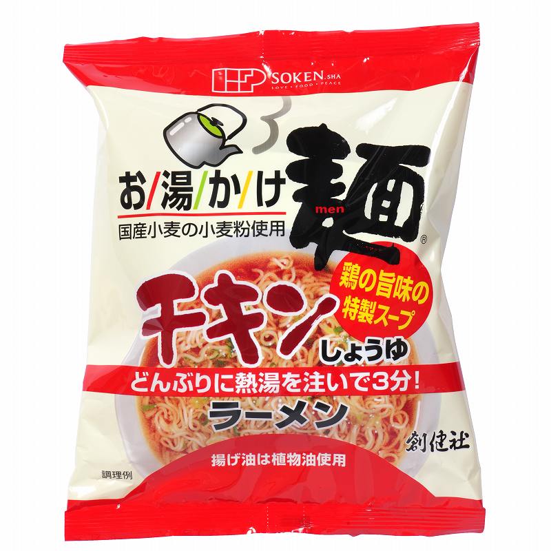 創健社 お湯かけ麺　チキンしょうゆラーメン 75g
