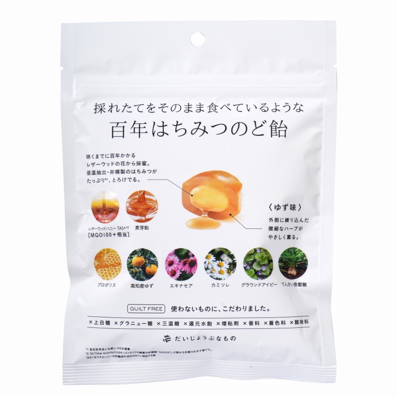 たかくら新産業 百年はちみつのど飴（レザーウッドハニー＋ハーブキャンディ）ゆず味 51g（個包装込み）
