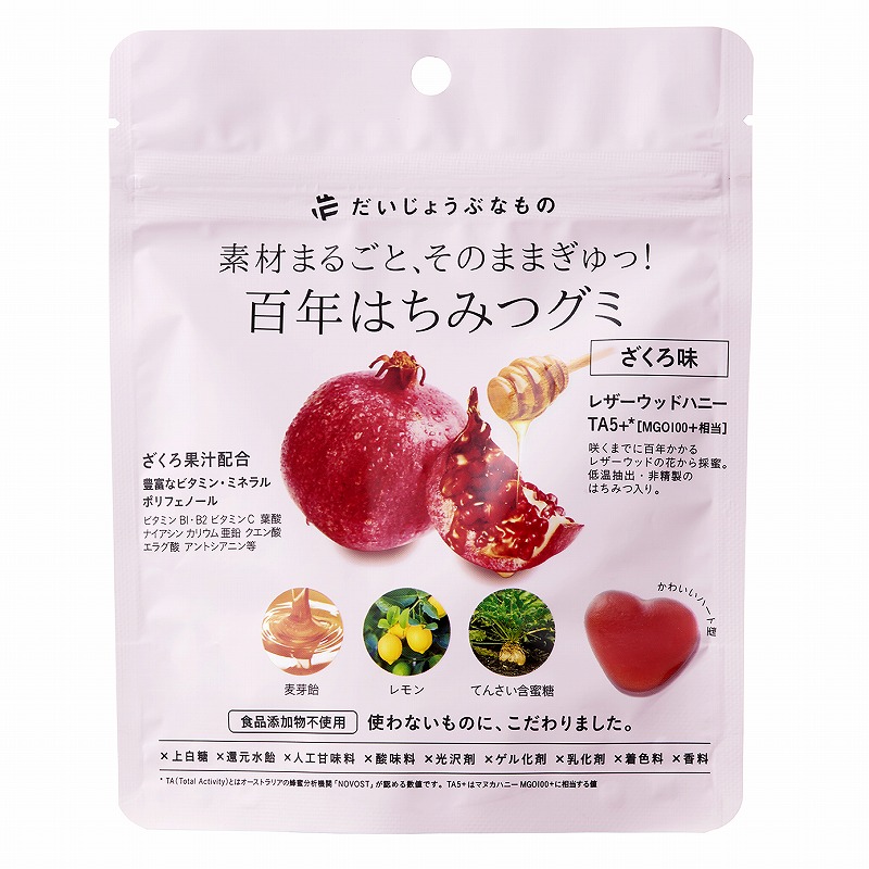たかくら新産業 だいじょうぶなもの 百年はちみつグミ　ざくろ味 49g