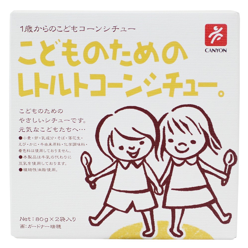 キャニオンスパイス こどものためのレトルトコーンシチュー 80g×2