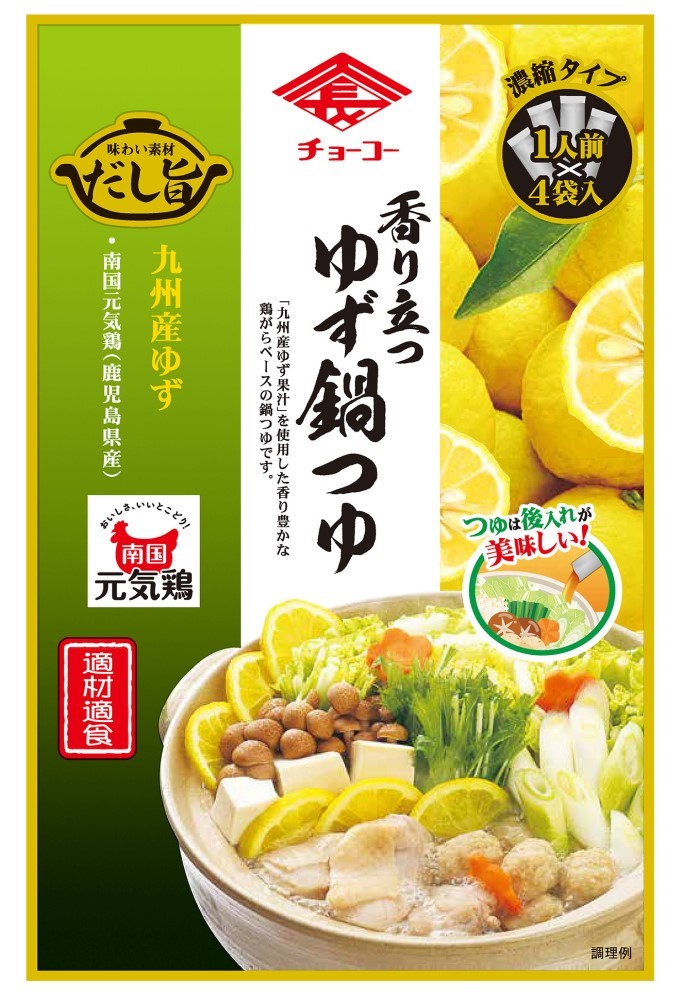 チョーコー 香り立つゆず鍋つゆ 30ml×4袋