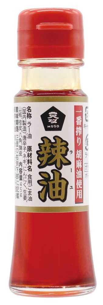 ムソー 一番搾り胡麻油使用・辣油 45g