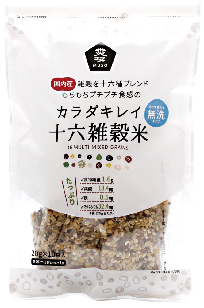 ムソー カラダキレイ国産十六雑穀米 20g×10
