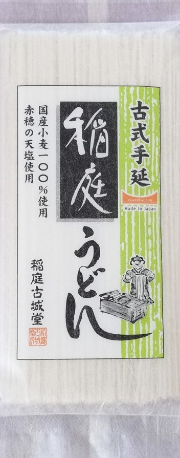稲庭古城堂 古式手延・稲庭うどん 200g