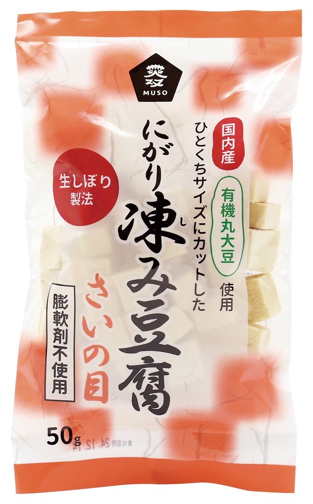 ムソー 国産有機大豆にがり凍み豆腐・さいの目 50g