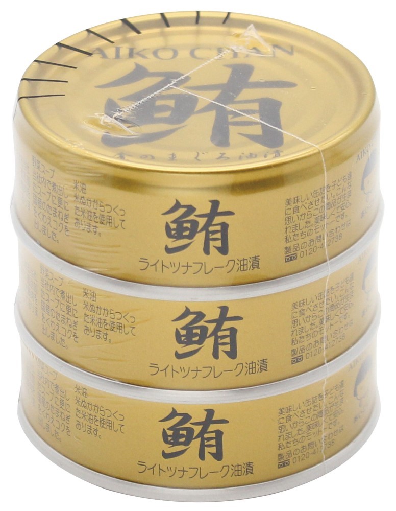 伊藤食品 あいこちゃん金のまぐろ油漬 70g×3