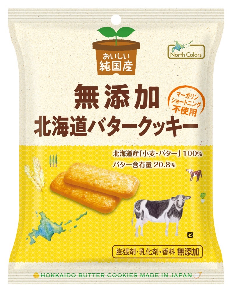 ノースカラーズ 純国産 北海道バタークッキー 8枚