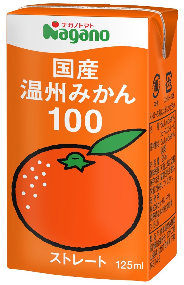 ナガノトマト 国産温州みかん１００ 125ml
