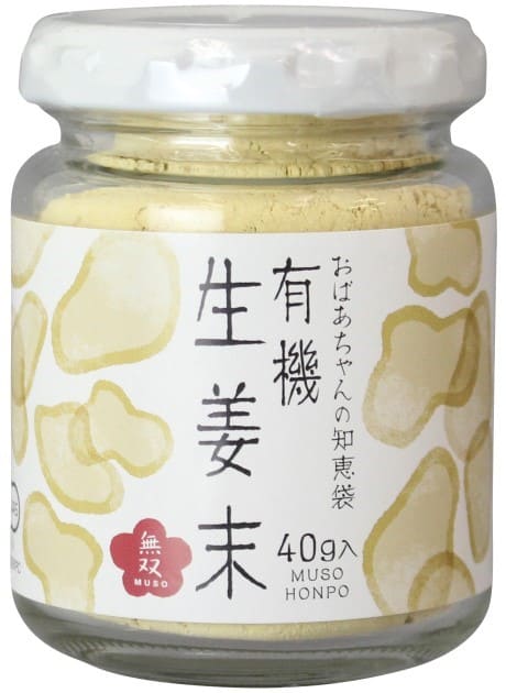 無双本舗 有機生姜末・ビン入 40g
