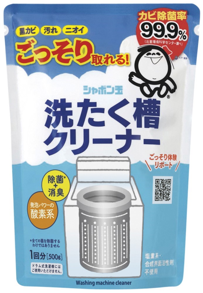 シャボン玉 洗たく槽クリーナー 500g