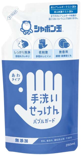 シャボン玉 バブルガード・詰替 250ml