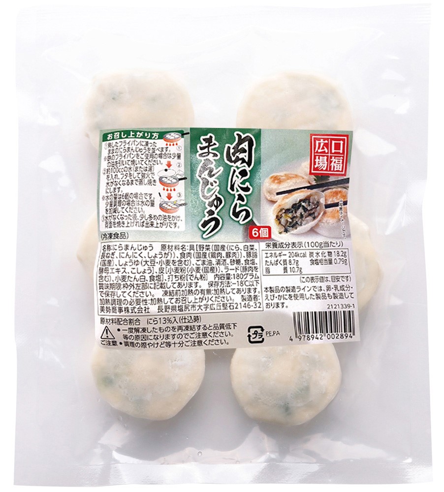 美勢商事 口福広場・肉にらまんじゅう 180g(6個)