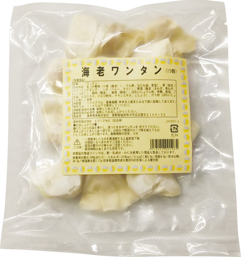 美勢商事 口福広場・海老ワンタン 150g(15個)