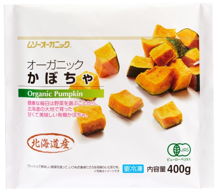 むそう オーガニックかぼちゃ・北海道産 400g