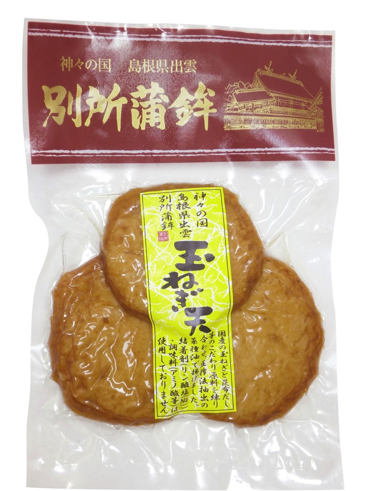 別所蒲鉾 玉ねぎ天・真空タイプ 110g(3枚入)