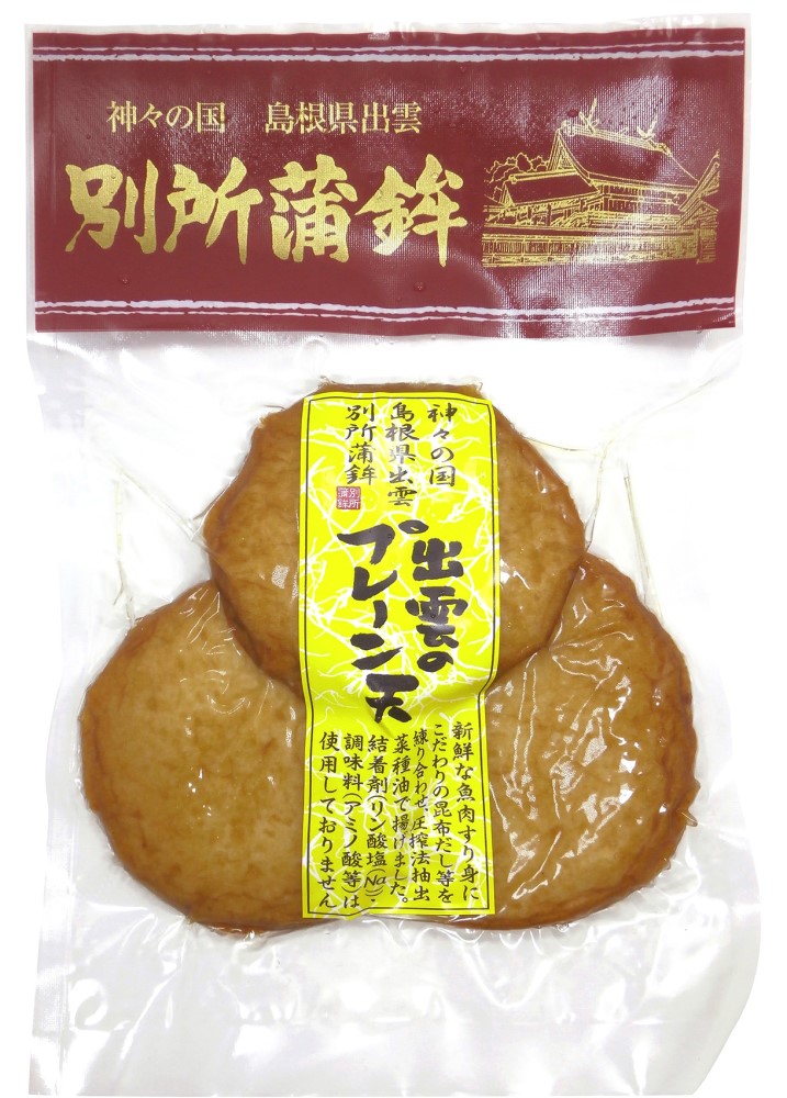 別所蒲鉾 プレーン天・真空タイプ 110g(3枚入)