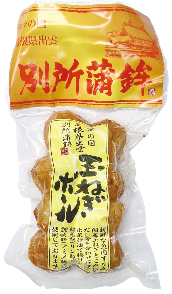 別所蒲鉾 玉ねぎボール・真空タイプ 75g
