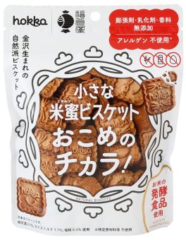 北陸製菓 小さな米蜜ビスケット おこめのチカラ！