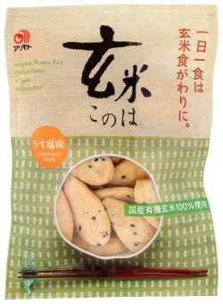 アリモト 玄米このは うす塩味