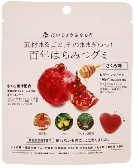 たかくら新産業 百年はちみつグミ ざくろ味
