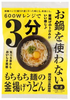 本田商店 レンジ3分 お鍋を使わない釜揚げうどん 1人前 つゆ付
