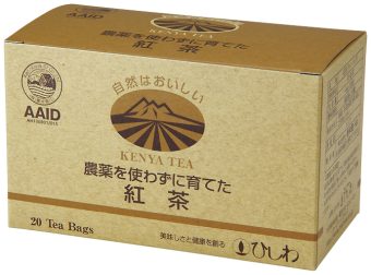 菱和園 農薬を使わずに育てた紅茶