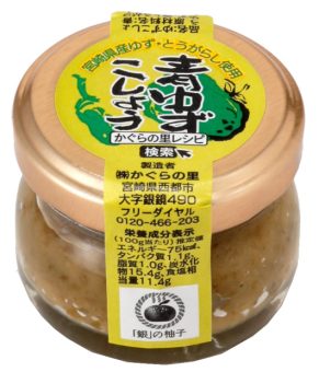 かぐらの里 青ゆずこしょう