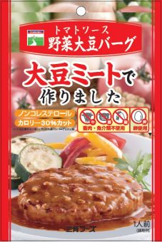 三育フーズ トマトソース野菜大豆バーグ